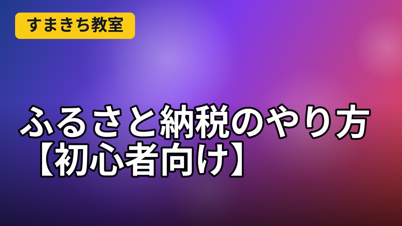【2026年最新】クラウドソーシングで副業始めよう！初心の補足イメージ