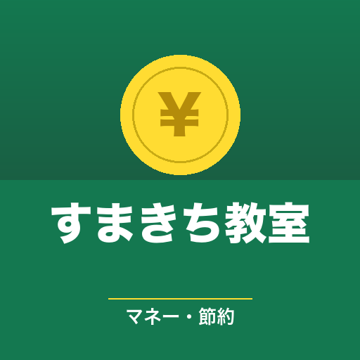 すまきち教室
